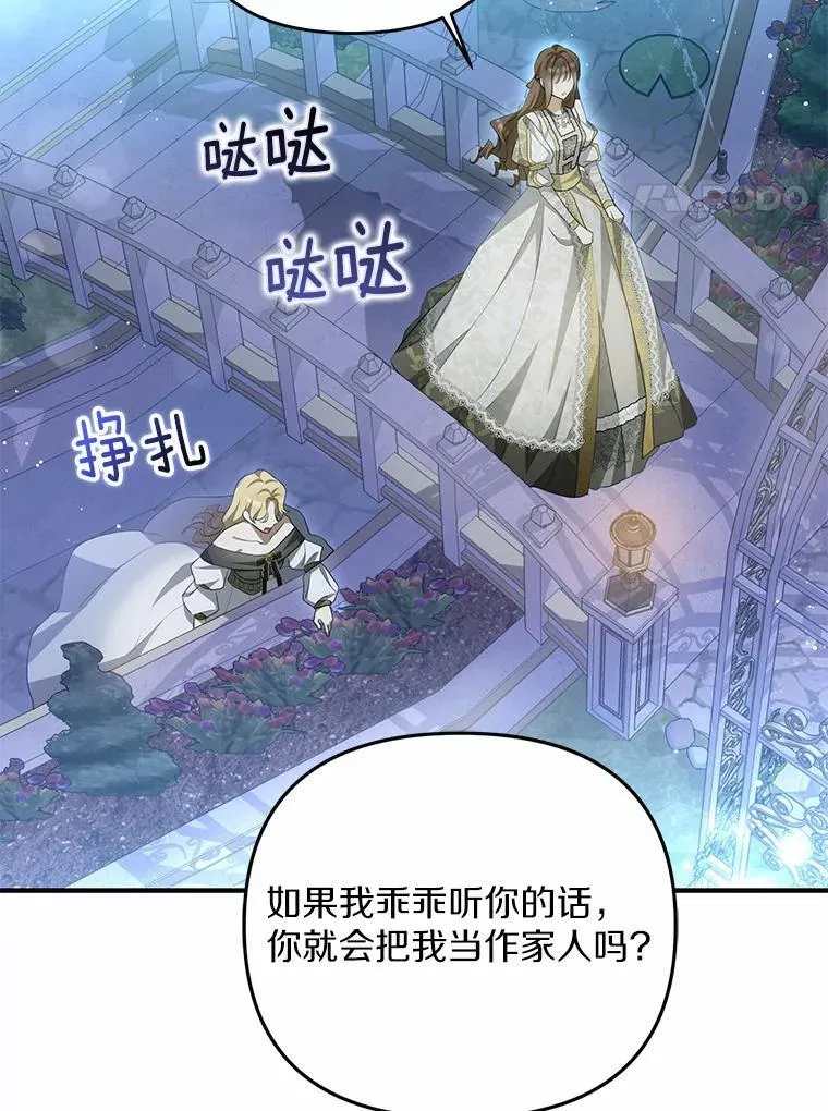 7.拿回遗物66