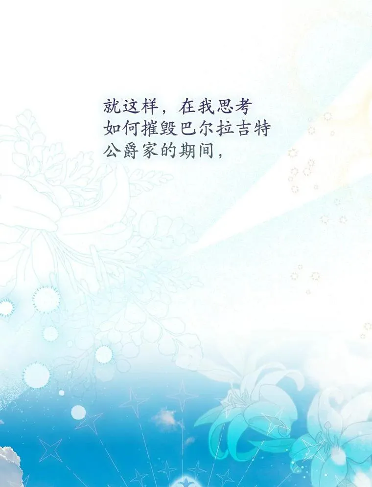 3.说服公爵106
