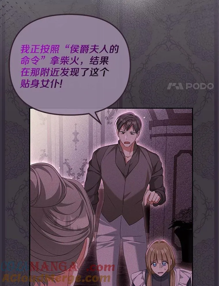 29.把她抓起来84