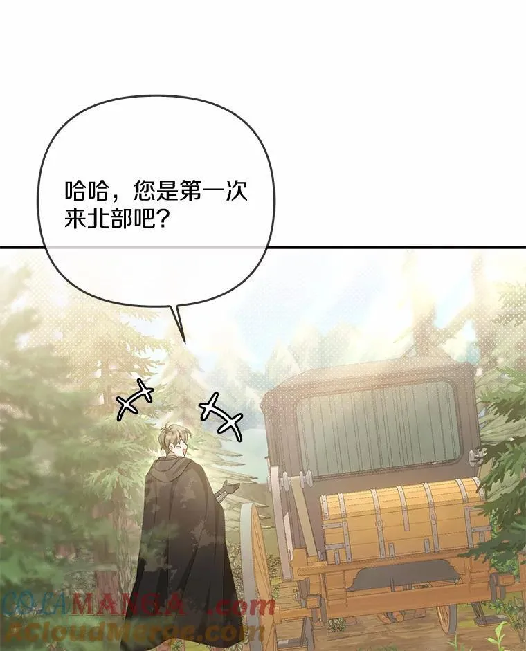 8.前往北部52