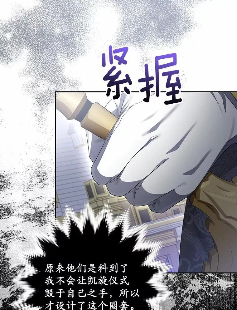 4.凯旋仪式133