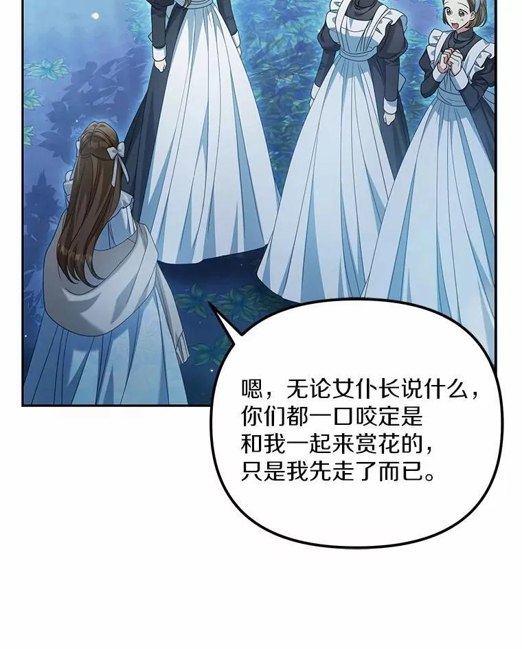 28.你在撒谎58