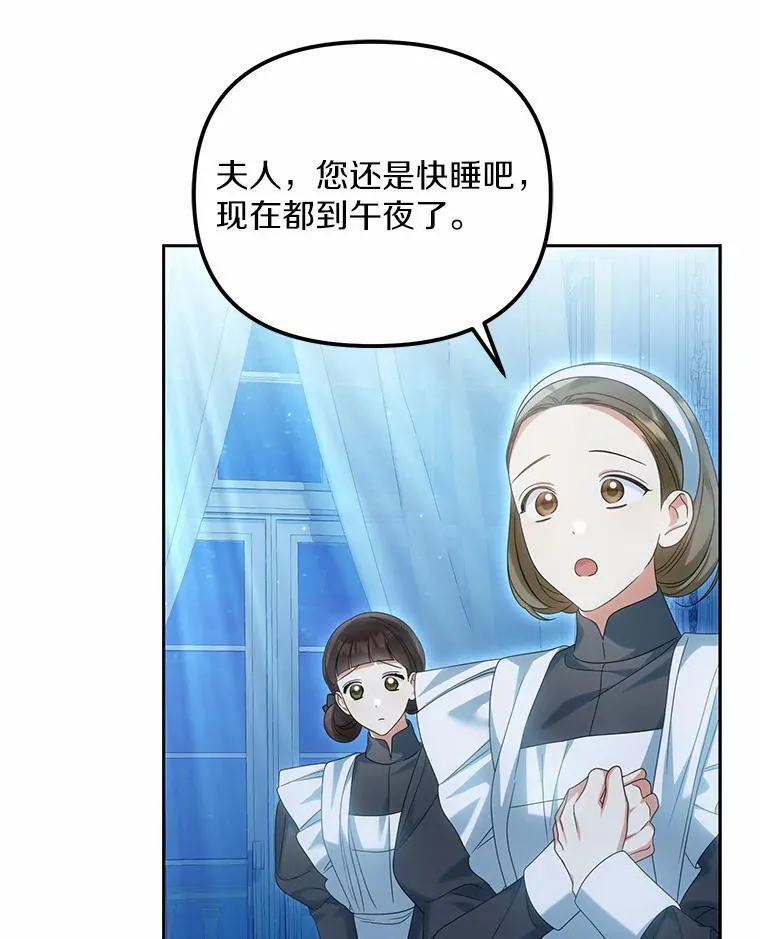 27.拜见前任侯爵82