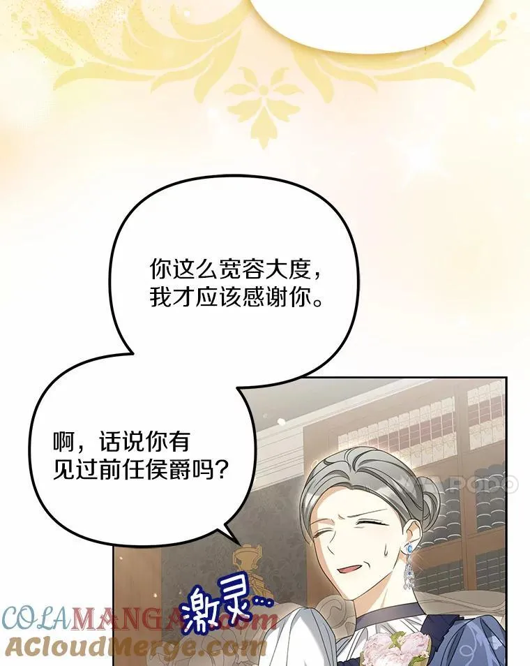 26.犯错的女仆108