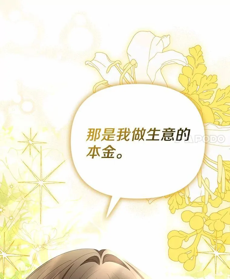 11.筹备生意3