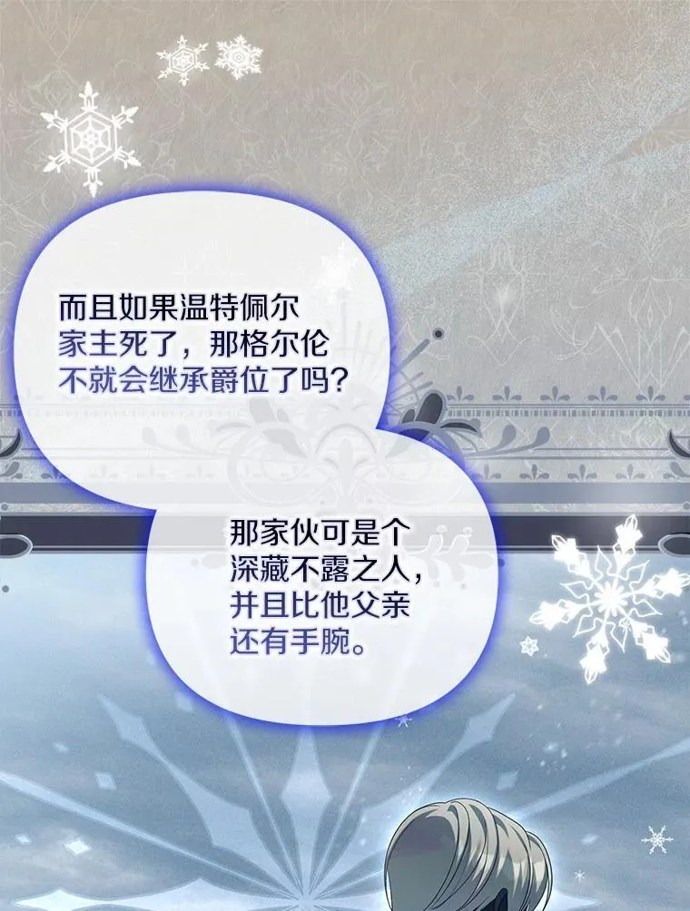25.凶手另有其人65