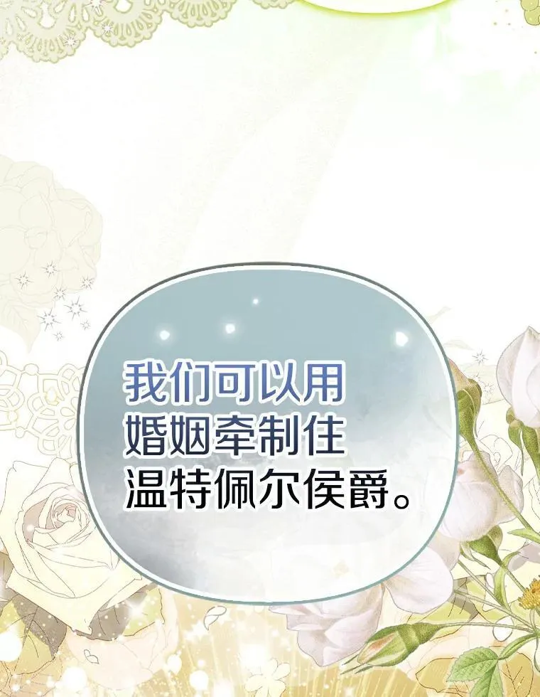 2.陛下到访79
