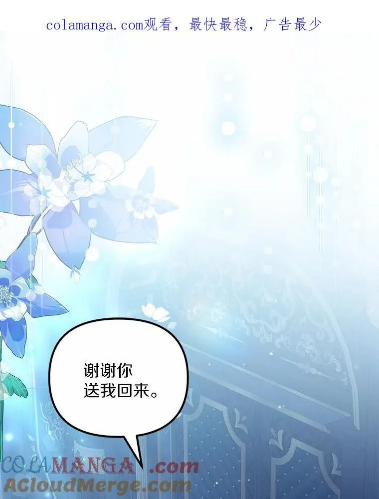 29.把她抓起来139