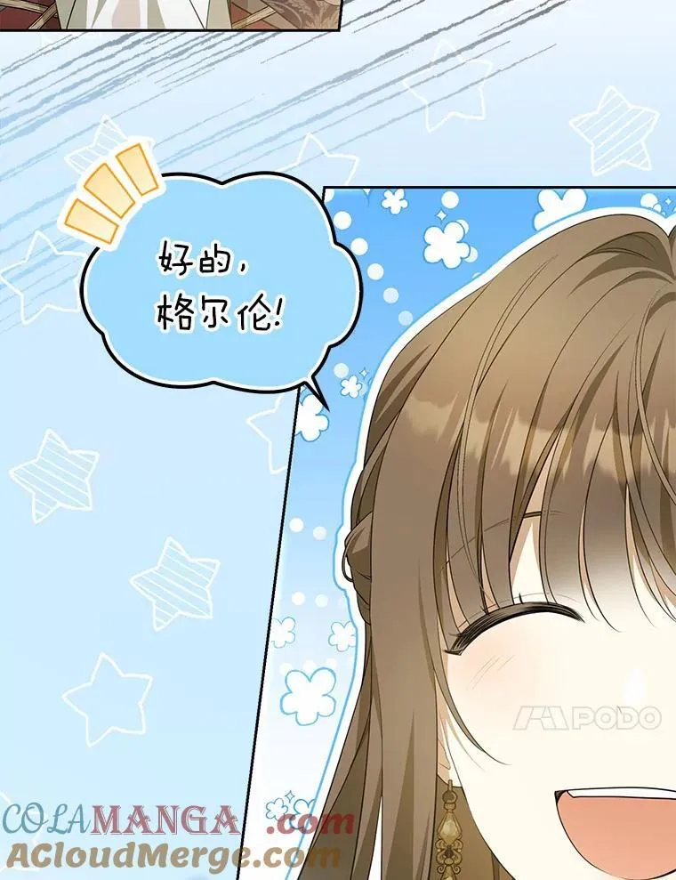 6.就那么讨厌我？32