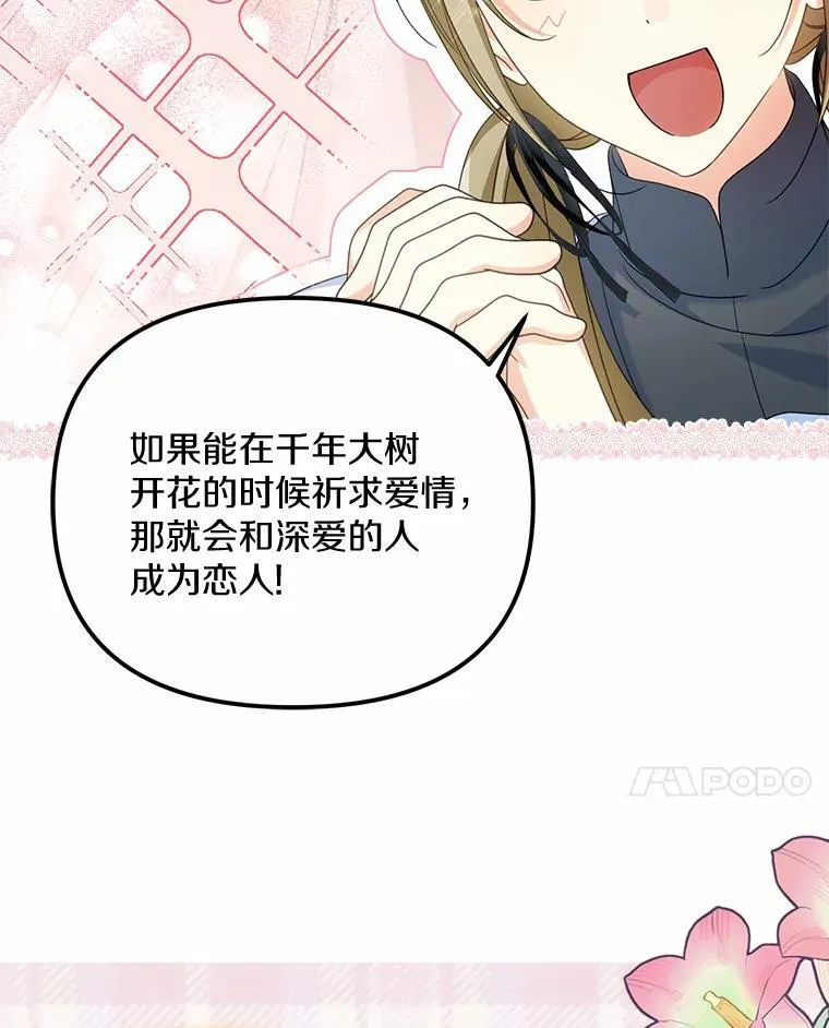 27.拜见前任侯爵94