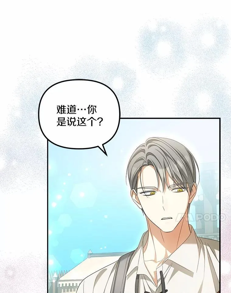 26.犯错的女仆13