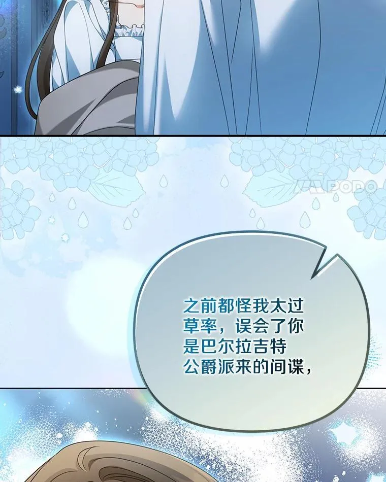 33.坦白真相3