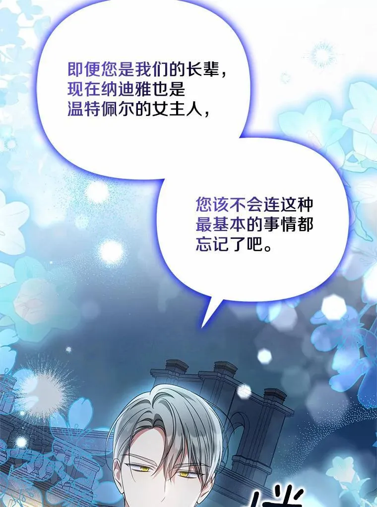 22.女仆助攻54