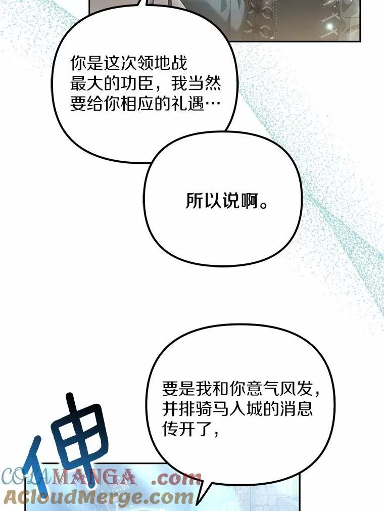 21.胜利而归76