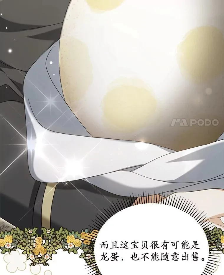 31.屠龙者3