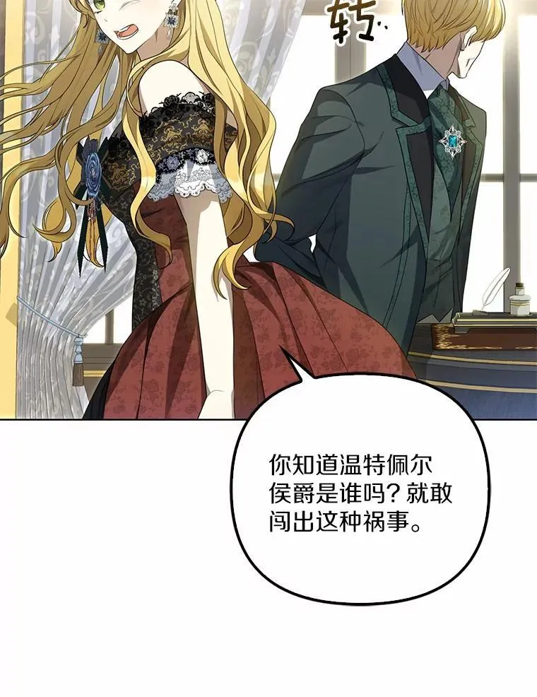 3.说服公爵43