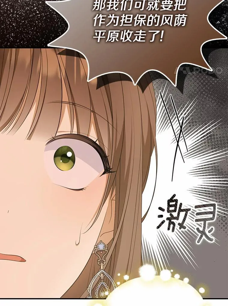 10.陪嫁补贴95