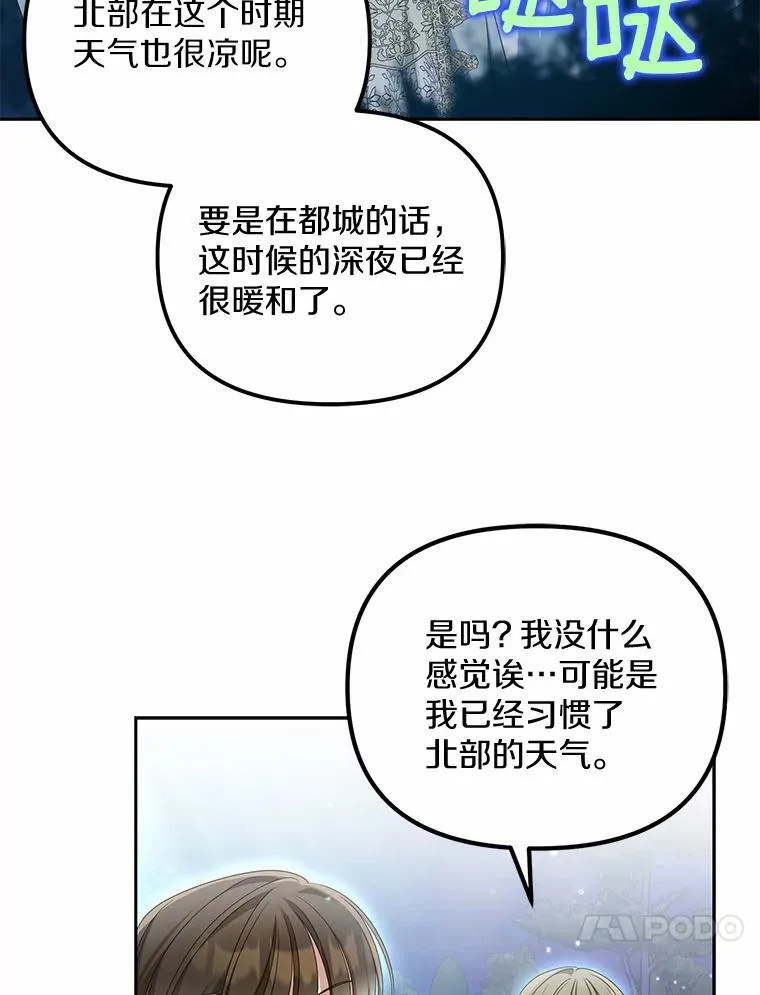 28.你在撒谎66