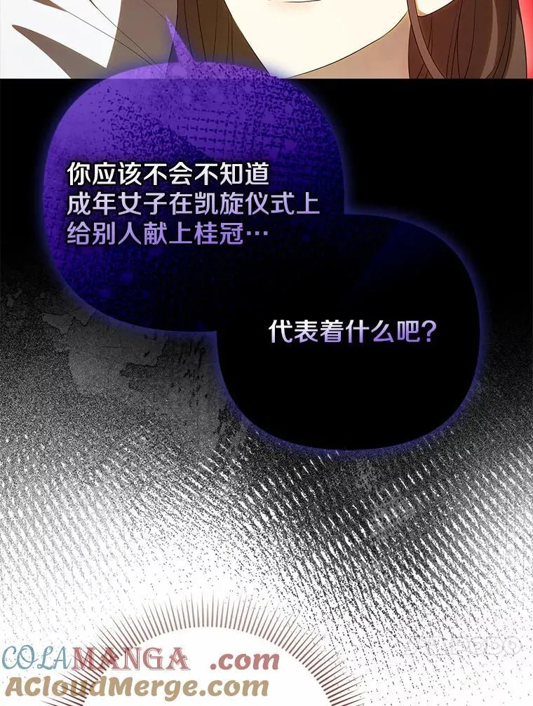 4.凯旋仪式112