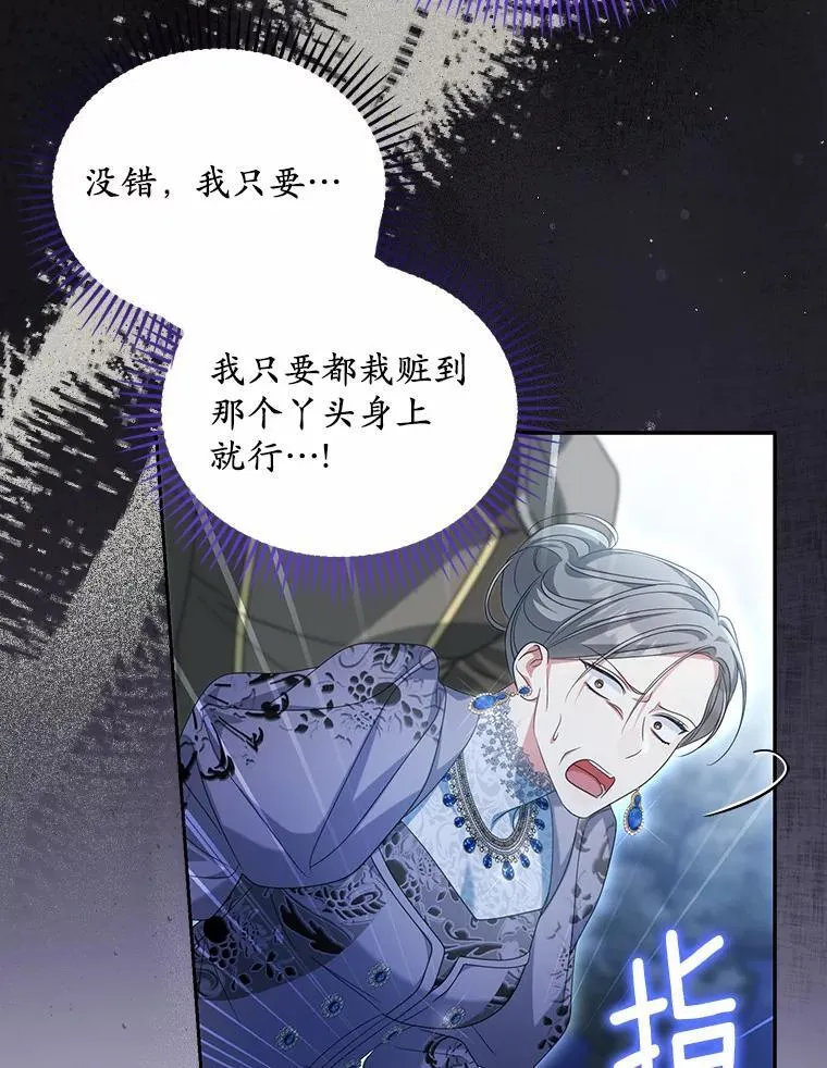 29.把她抓起来75