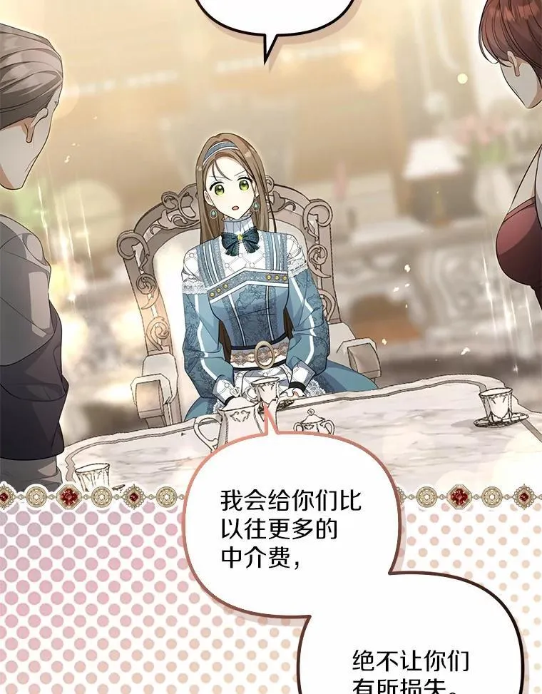 11.筹备生意61