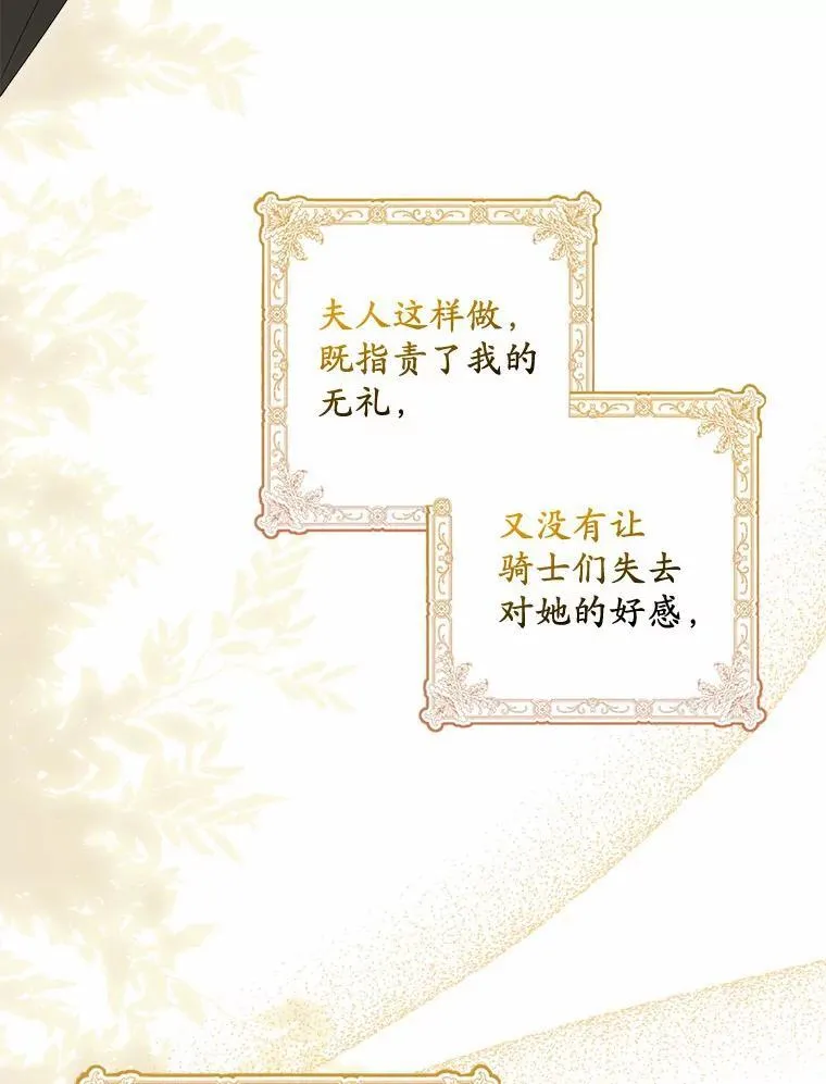 16.人前立威121