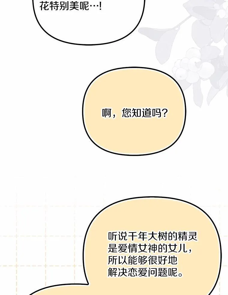28.你在撒谎15