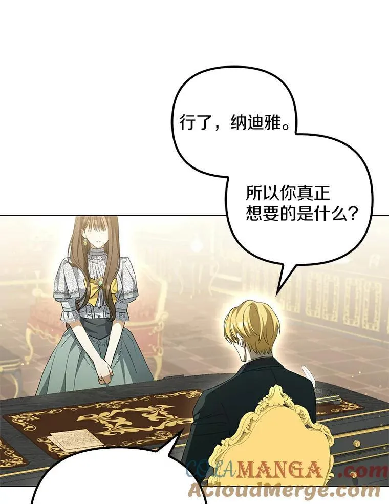 3.说服公爵84