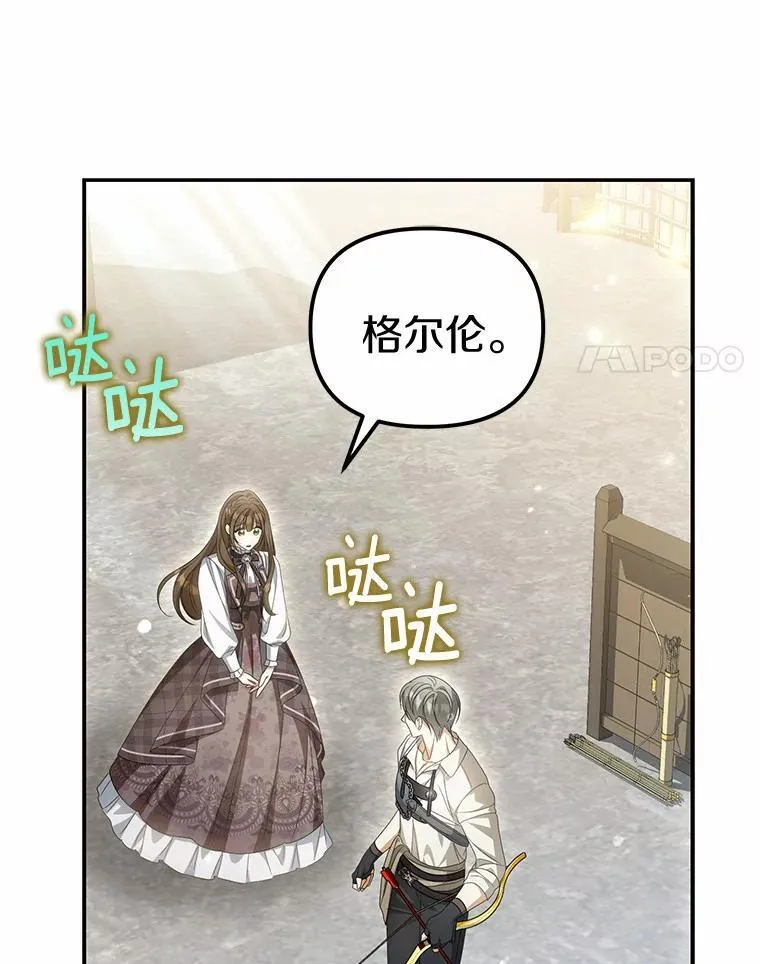 26.犯错的女仆10