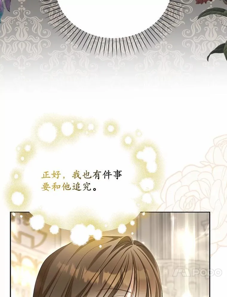 16.人前立威82