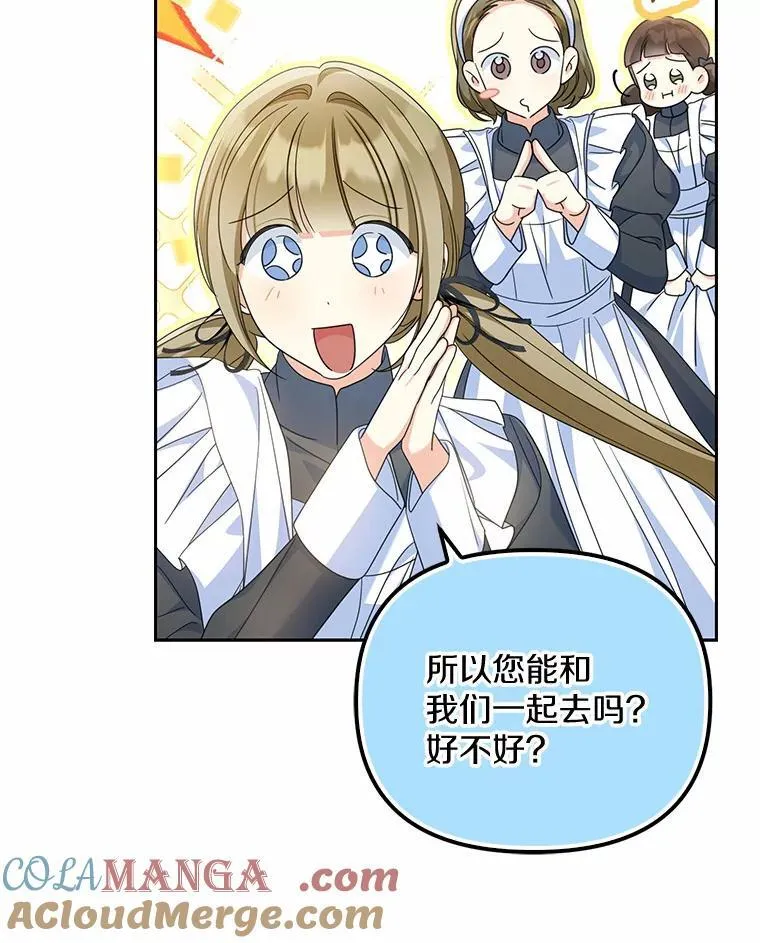 27.拜见前任侯爵100
