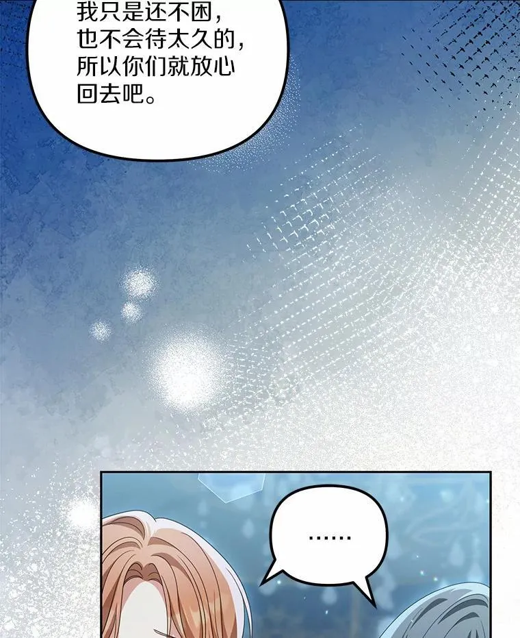 24.心意纠结61