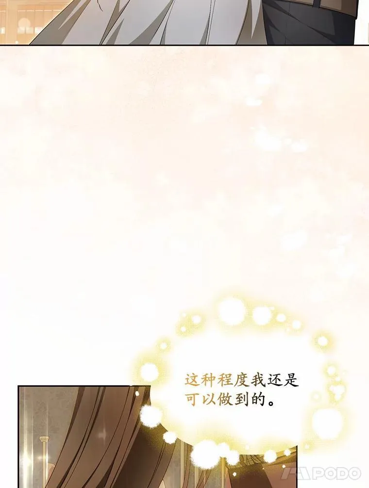 12.还清欠款118