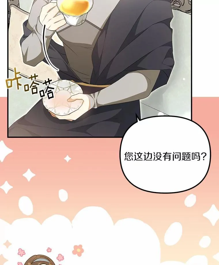 11.筹备生意47