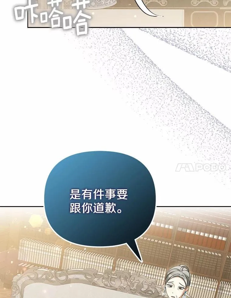 26.犯错的女仆98