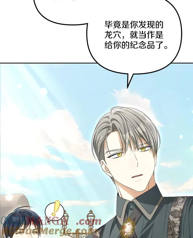 31.屠龙者8