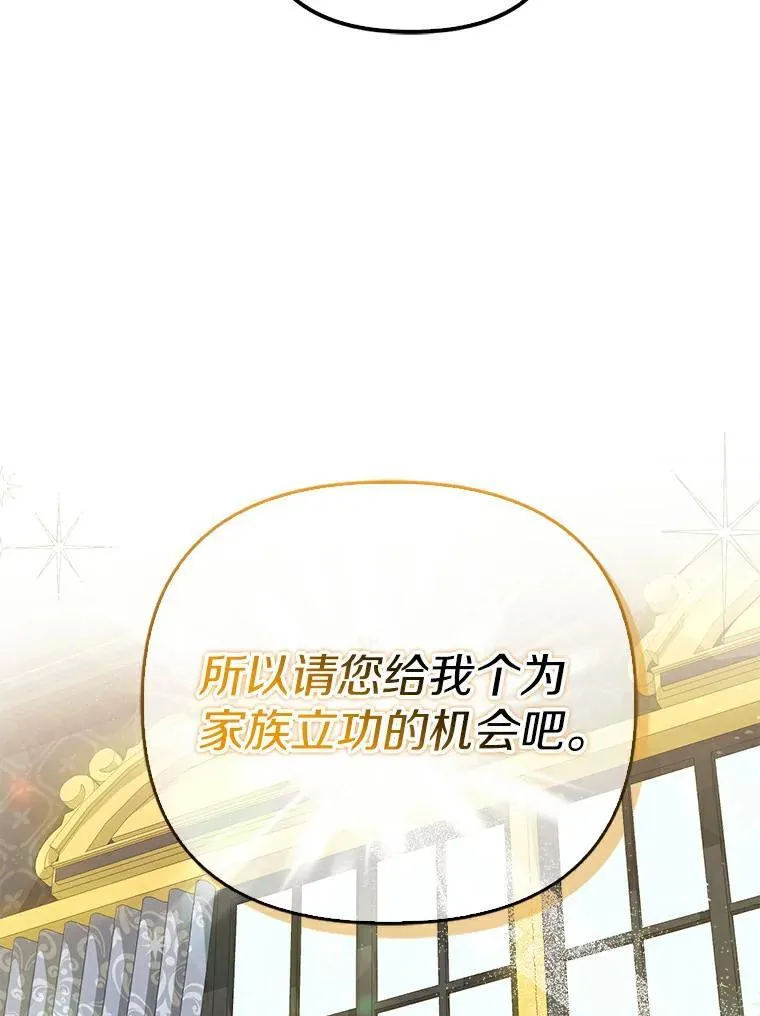 3.说服公爵73