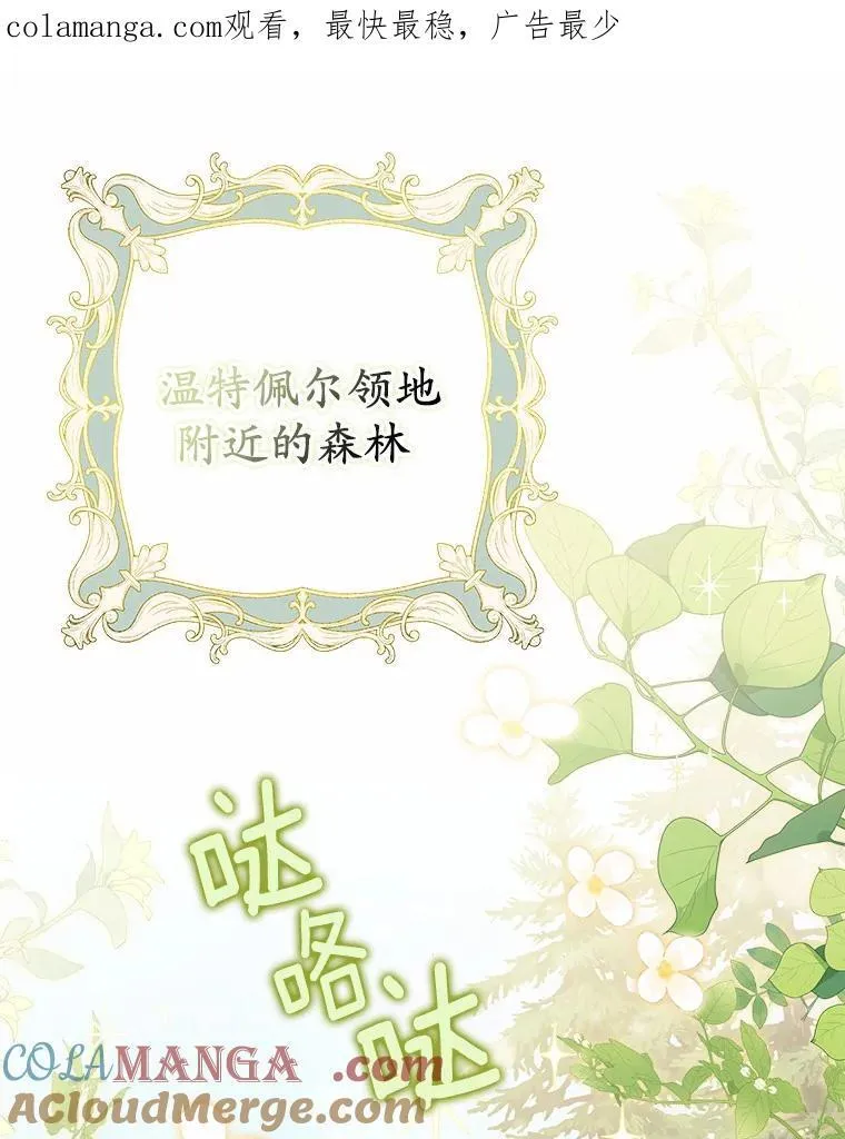 7.拿回遗物117