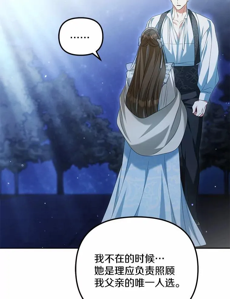 29.把她抓起来119