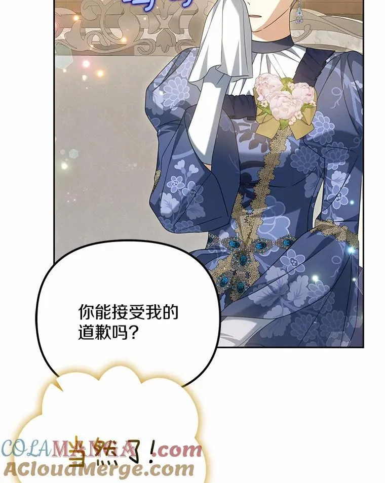 26.犯错的女仆104