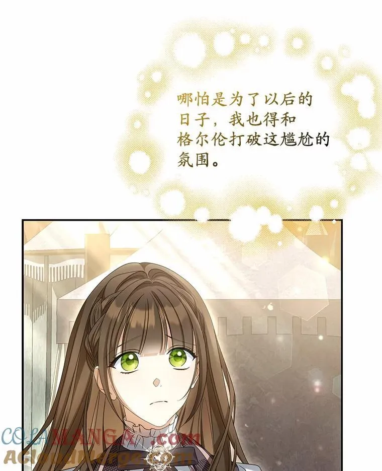 26.犯错的女仆8