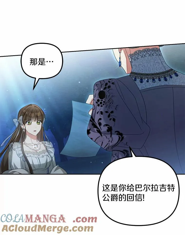 28.你在撒谎84