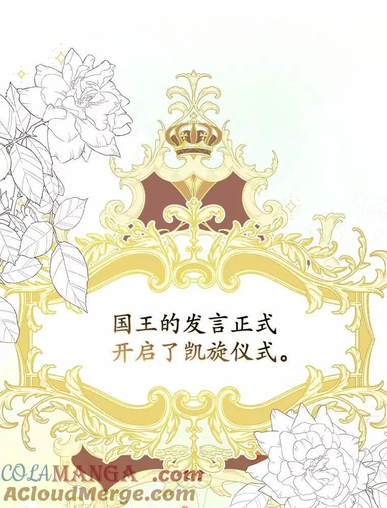 4.凯旋仪式64