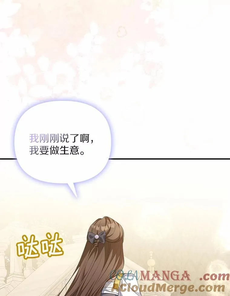 11.筹备生意28