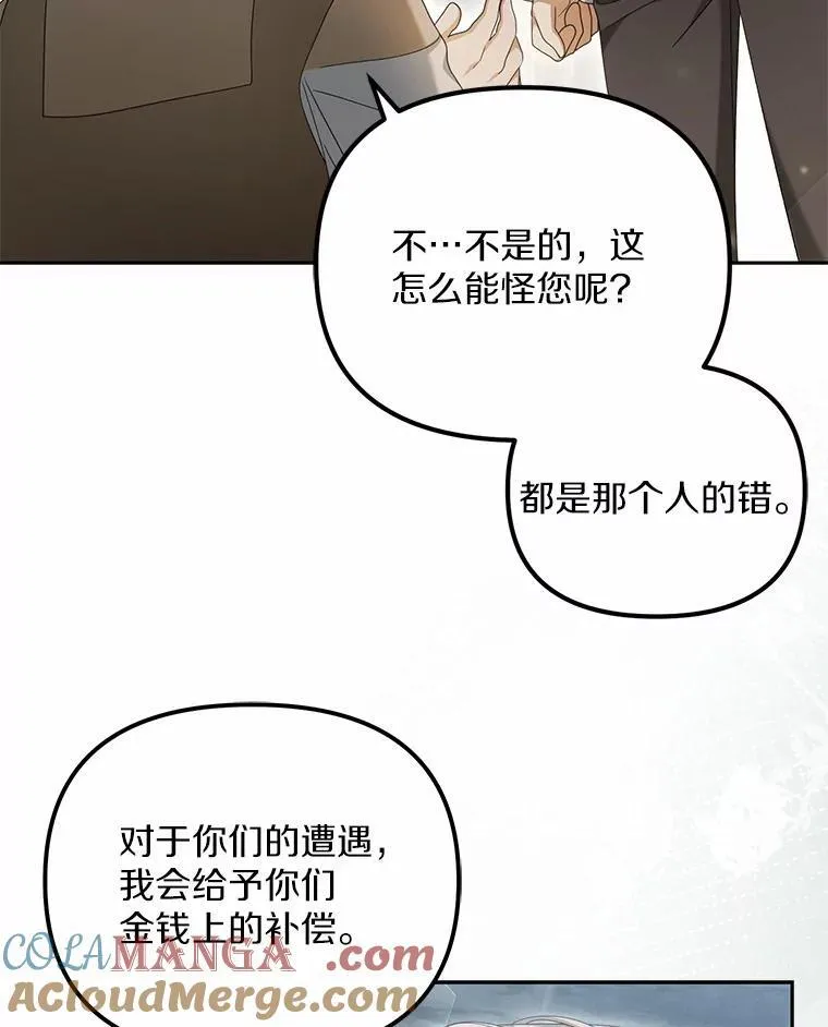 19.我们很需要你们76
