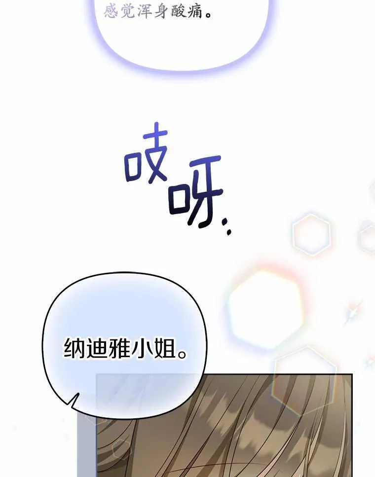6.就那么讨厌我？51
