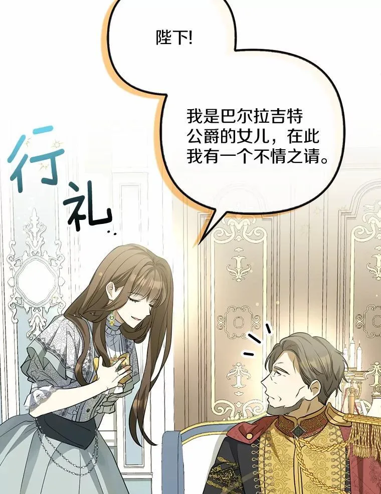 2.陛下到访99