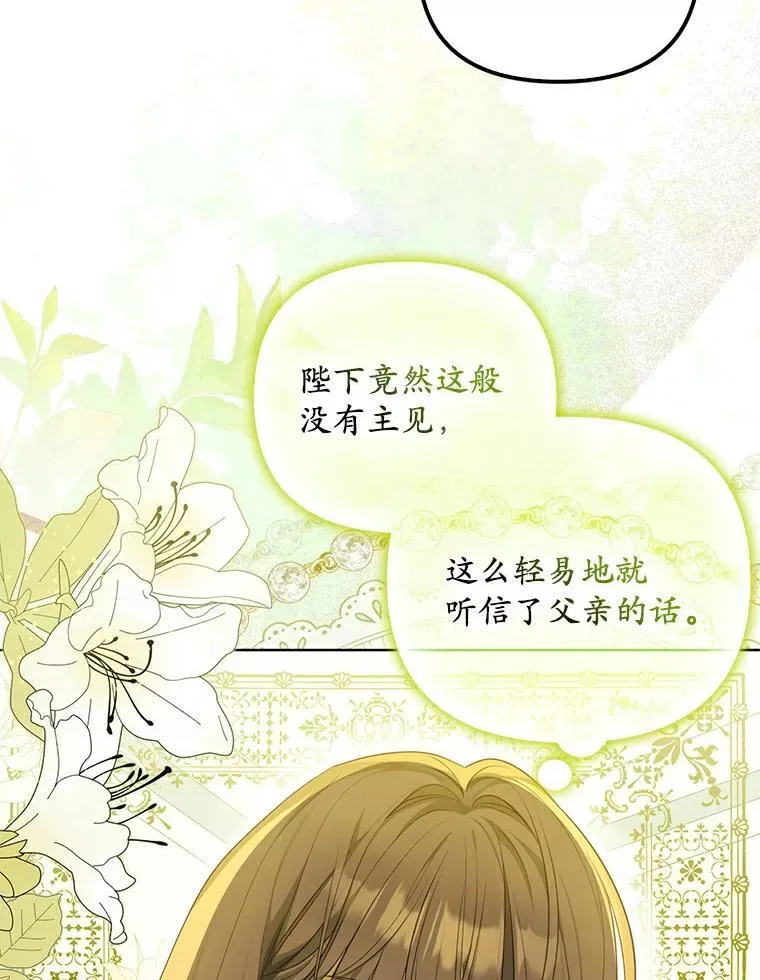2.陛下到访77