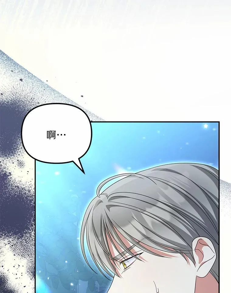 33.坦白真相119