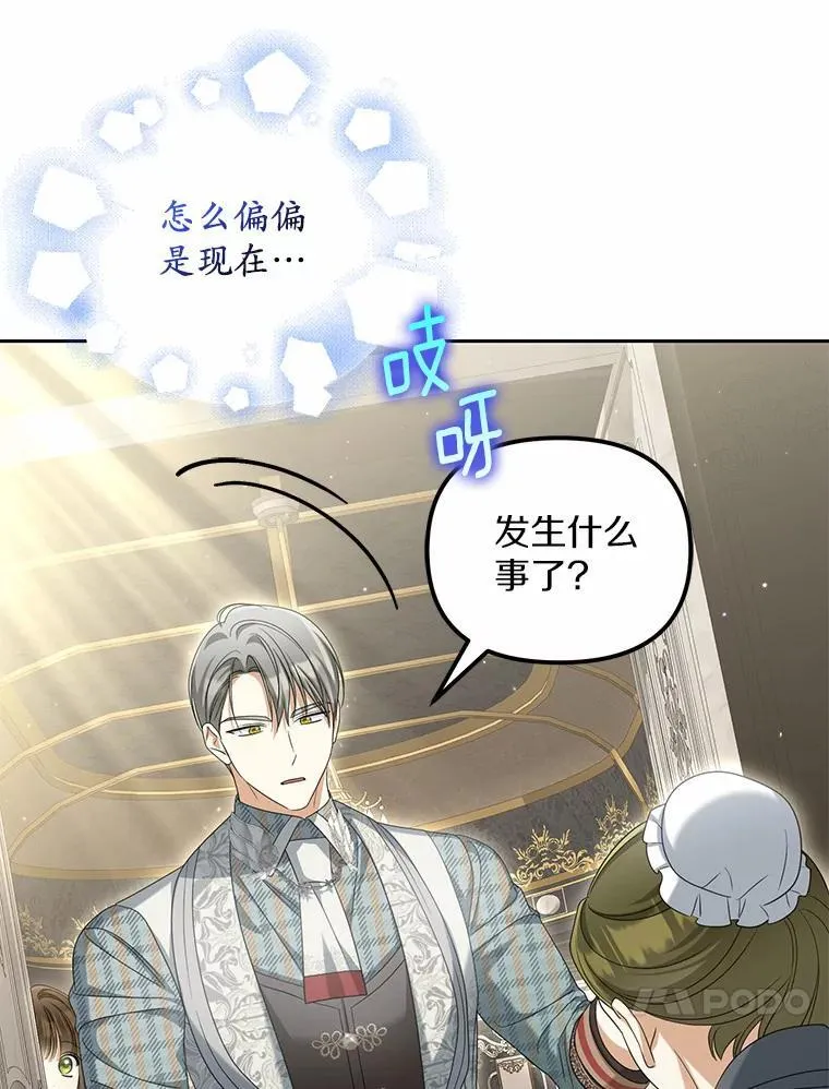 31.屠龙者121